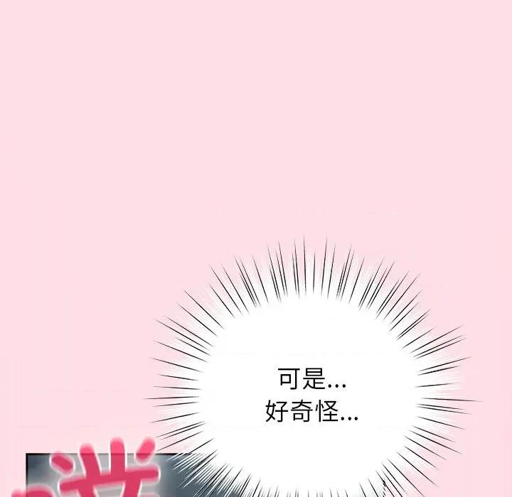 摸魚生存指南-摸魚生存指南 摸魚生存指南-摸魚生存指南 第6話 第87页