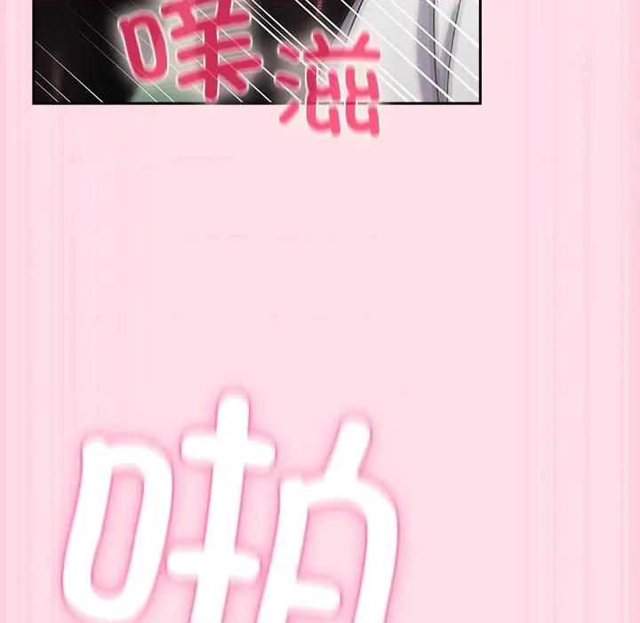 摸魚生存指南-摸魚生存指南 摸魚生存指南-摸魚生存指南 第6話 第89页