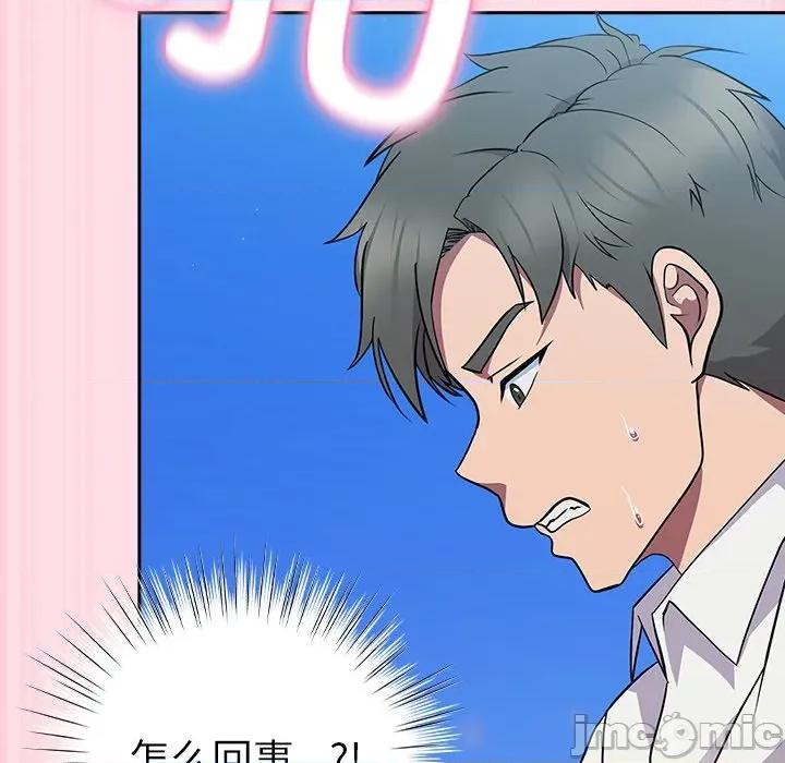 摸魚生存指南-摸魚生存指南 摸魚生存指南-摸魚生存指南 第6話 第90页