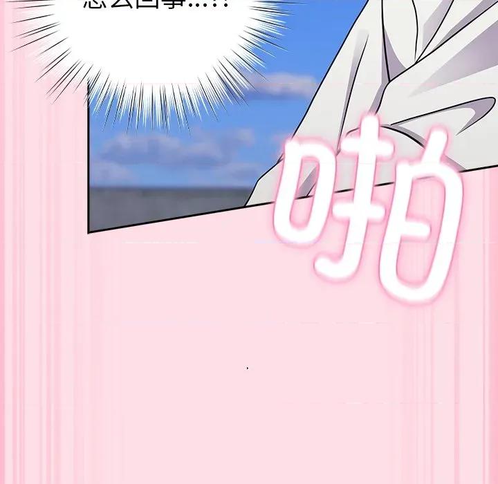 摸魚生存指南-摸魚生存指南 摸魚生存指南-摸魚生存指南 第6話 第91页