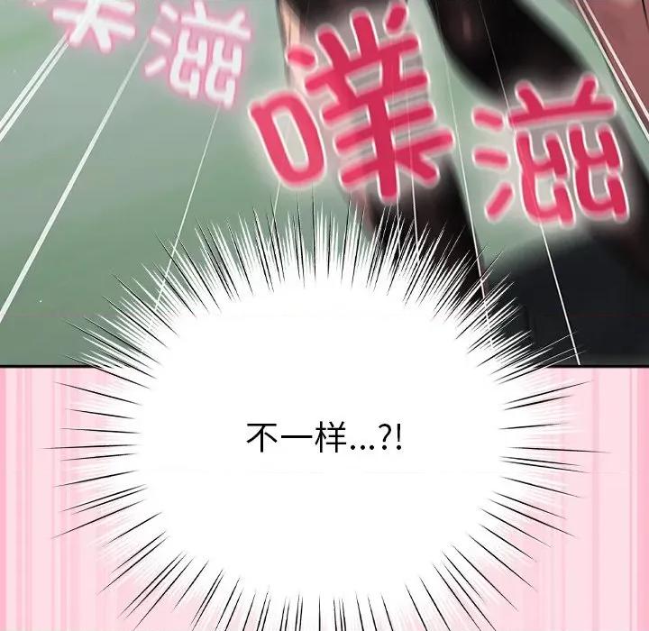 摸魚生存指南-摸魚生存指南 摸魚生存指南-摸魚生存指南 第6話 第94页