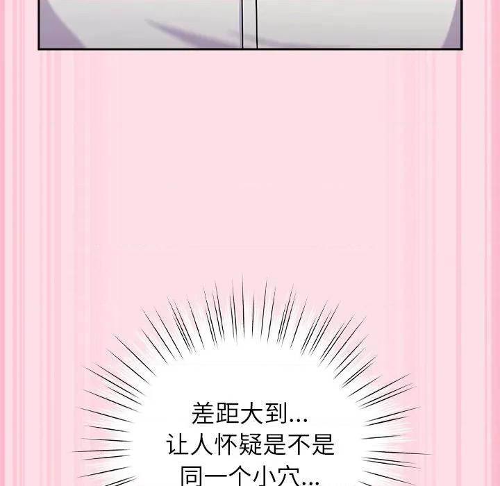 摸魚生存指南-摸魚生存指南 摸魚生存指南-摸魚生存指南 第6話 第97页