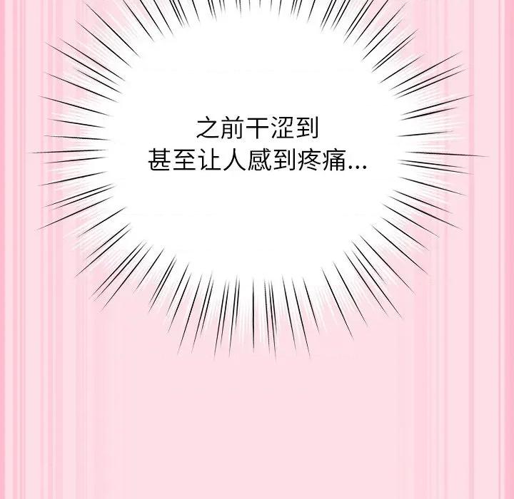 摸魚生存指南-摸魚生存指南 摸魚生存指南-摸魚生存指南 第6話 第101页