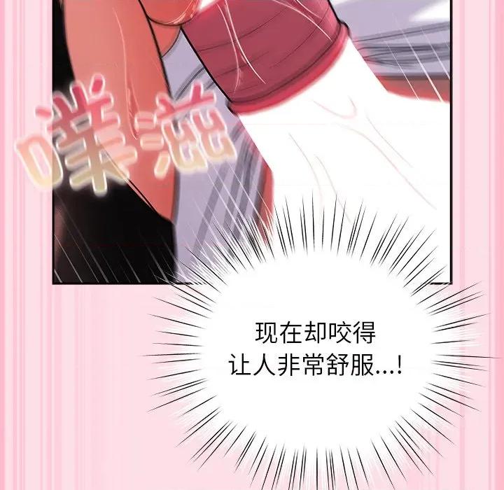 摸魚生存指南-摸魚生存指南 摸魚生存指南-摸魚生存指南 第6話 第103页