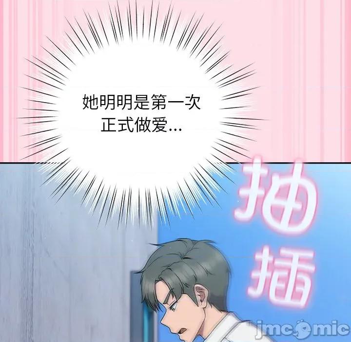 摸魚生存指南-摸魚生存指南 摸魚生存指南-摸魚生存指南 第6話 第105页