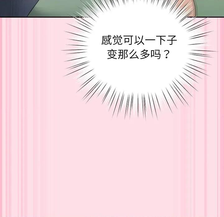 摸魚生存指南-摸魚生存指南 摸魚生存指南-摸魚生存指南 第6話 第107页