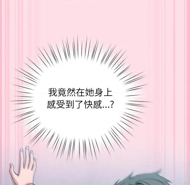 摸魚生存指南-摸魚生存指南 摸魚生存指南-摸魚生存指南 第6話 第108页