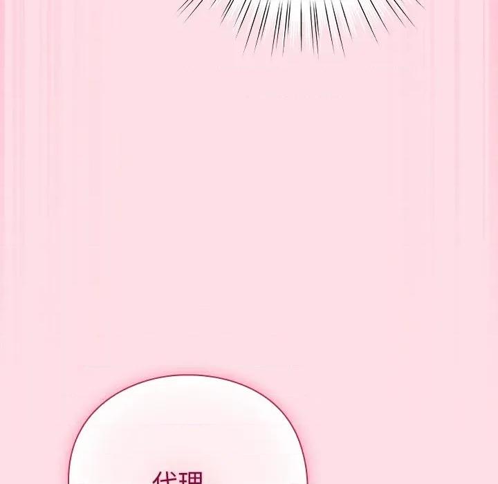 摸魚生存指南-摸魚生存指南 摸魚生存指南-摸魚生存指南 第6話 第111页