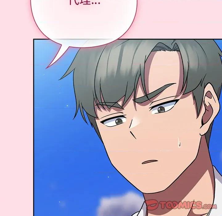 摸魚生存指南-摸魚生存指南 摸魚生存指南-摸魚生存指南 第6話 第112页