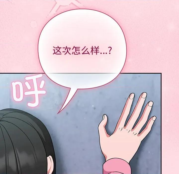 摸魚生存指南-摸魚生存指南 摸魚生存指南-摸魚生存指南 第6話 第114页