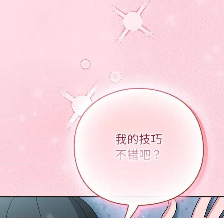 摸魚生存指南-摸魚生存指南 摸魚生存指南-摸魚生存指南 第6話 第116页