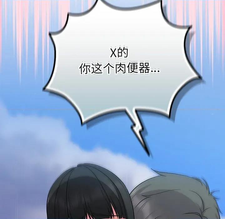 摸魚生存指南-摸魚生存指南 摸魚生存指南-摸魚生存指南 第6話 第128页