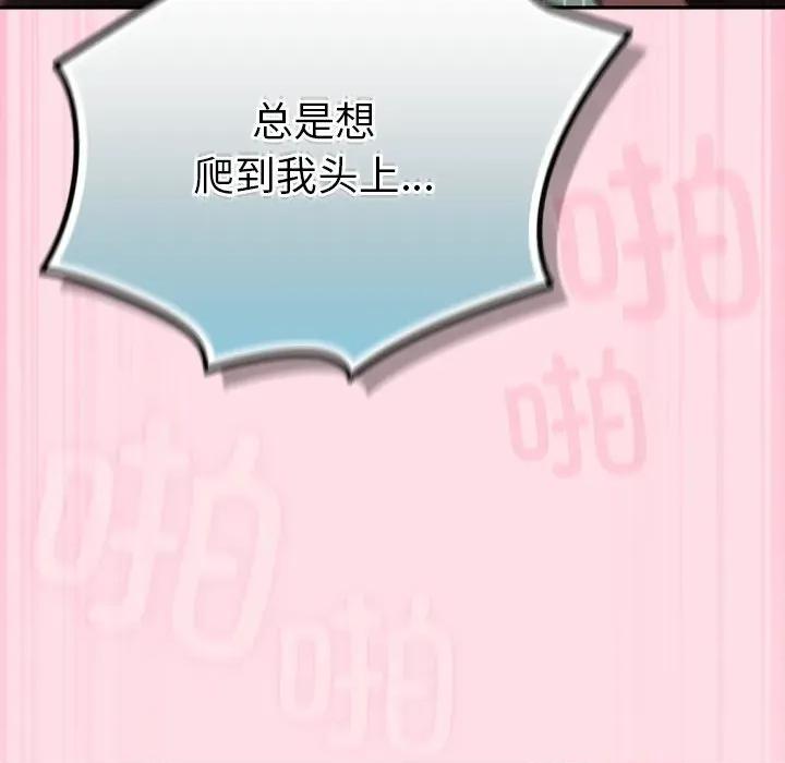 摸魚生存指南-摸魚生存指南 摸魚生存指南-摸魚生存指南 第6話 第131页
