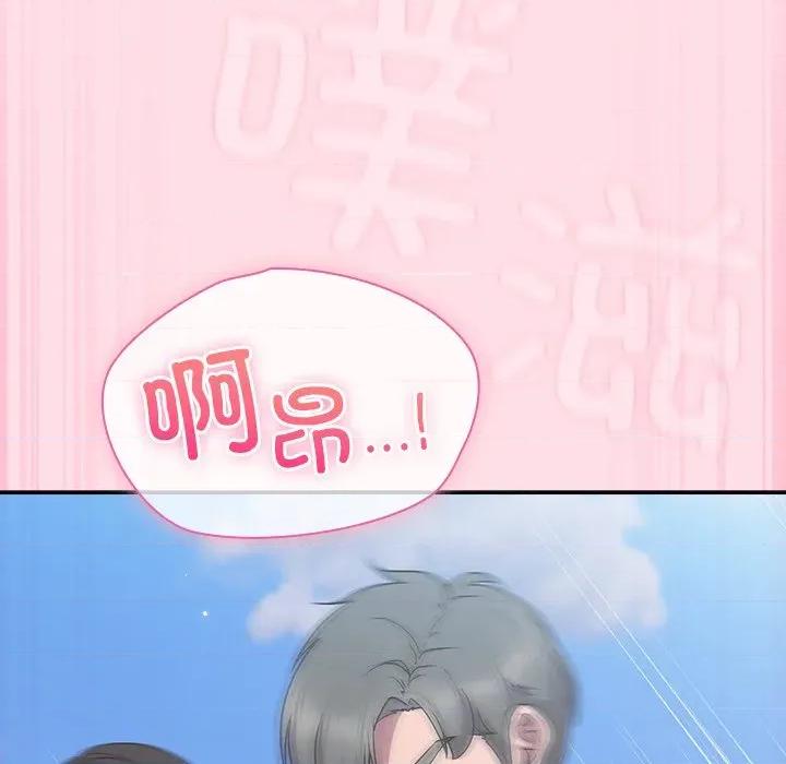 摸魚生存指南-摸魚生存指南 摸魚生存指南-摸魚生存指南 第6話 第134页