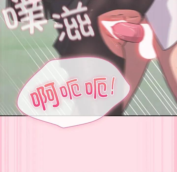 摸魚生存指南-摸魚生存指南 摸魚生存指南-摸魚生存指南 第6話 第136页