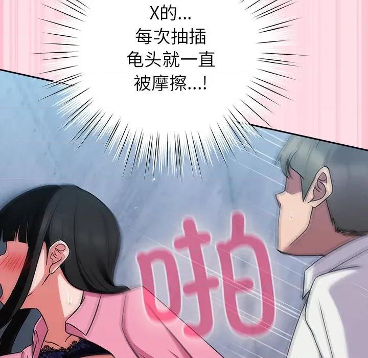 摸魚生存指南-摸魚生存指南 摸魚生存指南-摸魚生存指南 第6話 第138页