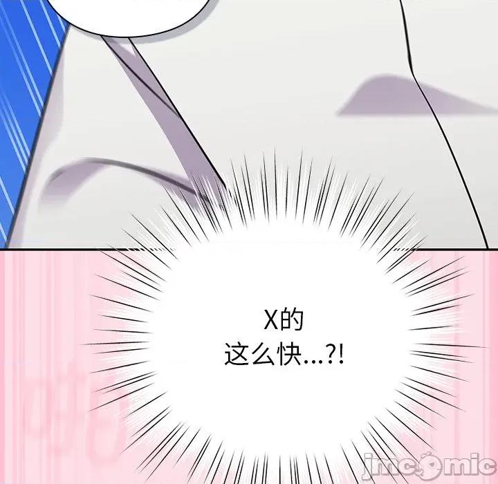摸魚生存指南-摸魚生存指南 摸魚生存指南-摸魚生存指南 第6話 第145页