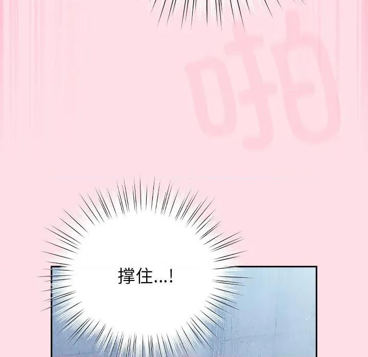 摸魚生存指南-摸魚生存指南 摸魚生存指南-摸魚生存指南 第6話 第146页