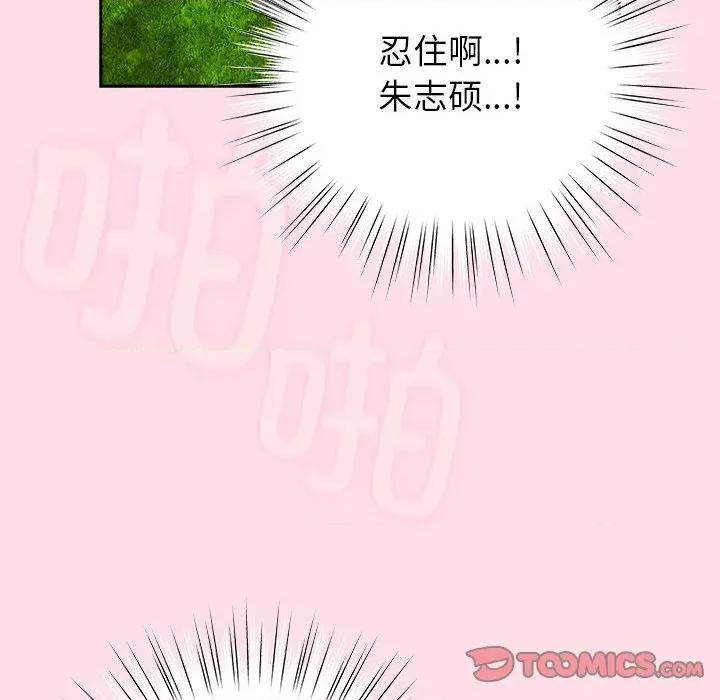 摸魚生存指南-摸魚生存指南 摸魚生存指南-摸魚生存指南 第6話 第148页