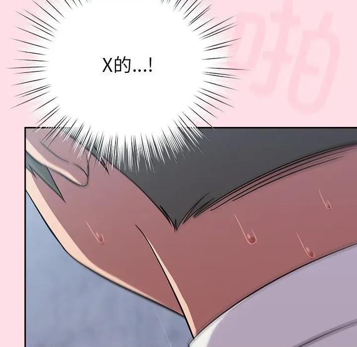 摸魚生存指南-摸魚生存指南 摸魚生存指南-摸魚生存指南 第6話 第149页