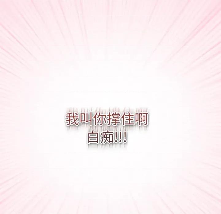 摸魚生存指南-摸魚生存指南 摸魚生存指南-摸魚生存指南 第6話 第151页