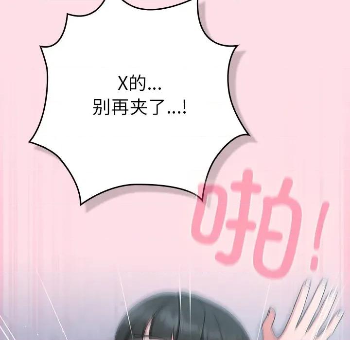 摸魚生存指南-摸魚生存指南 摸魚生存指南-摸魚生存指南 第6話 第153页