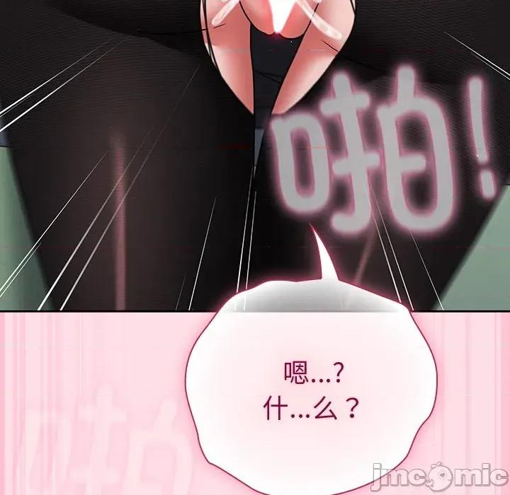 摸魚生存指南-摸魚生存指南 摸魚生存指南-摸魚生存指南 第6話 第155页