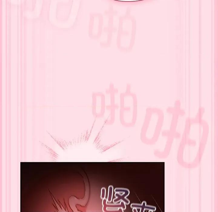 摸魚生存指南-摸魚生存指南 摸魚生存指南-摸魚生存指南 第6話 第156页