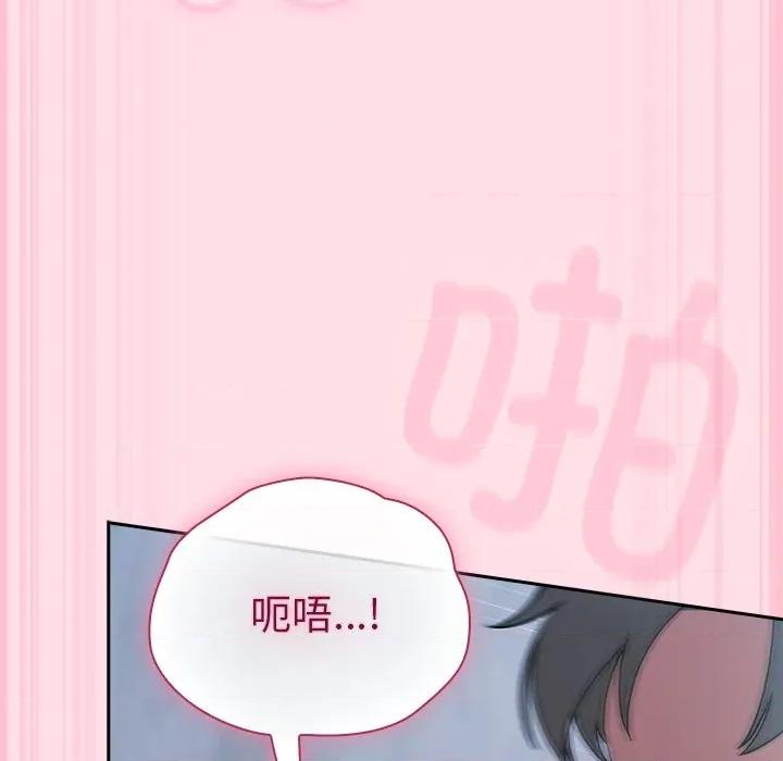 摸魚生存指南-摸魚生存指南 摸魚生存指南-摸魚生存指南 第6話 第158页