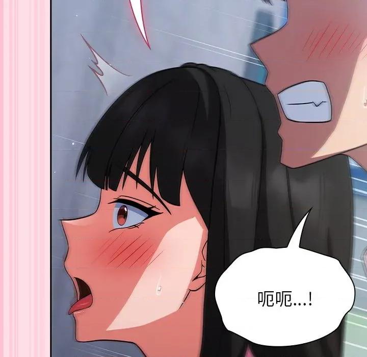 摸魚生存指南-摸魚生存指南 摸魚生存指南-摸魚生存指南 第6話 第159页