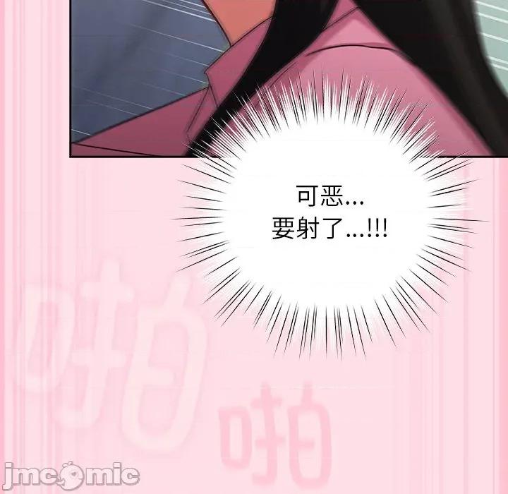 摸魚生存指南-摸魚生存指南 摸魚生存指南-摸魚生存指南 第6話 第160页
