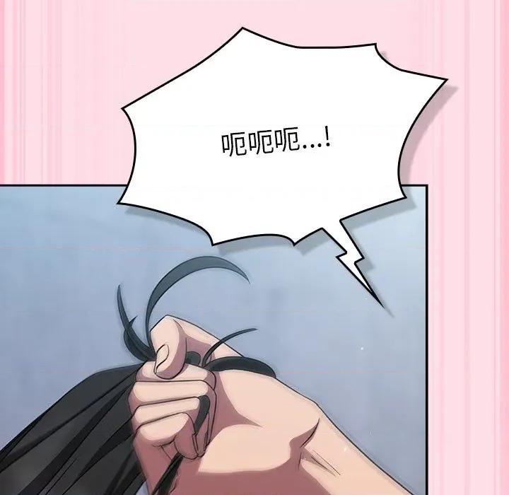 摸魚生存指南-摸魚生存指南 摸魚生存指南-摸魚生存指南 第6話 第161页