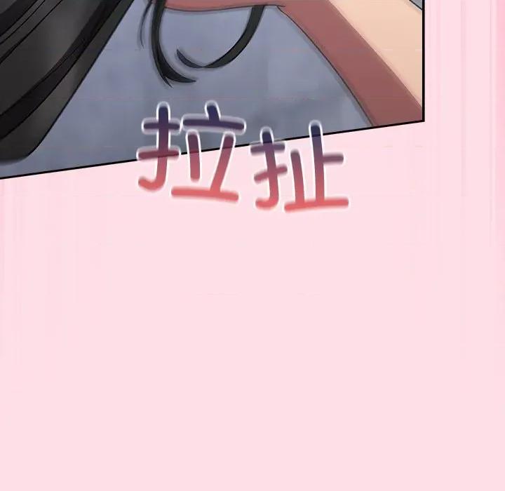 摸魚生存指南-摸魚生存指南 摸魚生存指南-摸魚生存指南 第6話 第162页