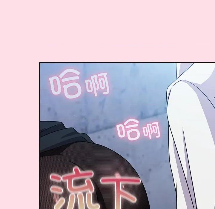 摸魚生存指南-摸魚生存指南 摸魚生存指南-摸魚生存指南 第6話 第168页