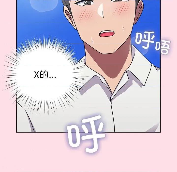 摸魚生存指南-摸魚生存指南 摸魚生存指南-摸魚生存指南 第6話 第174页