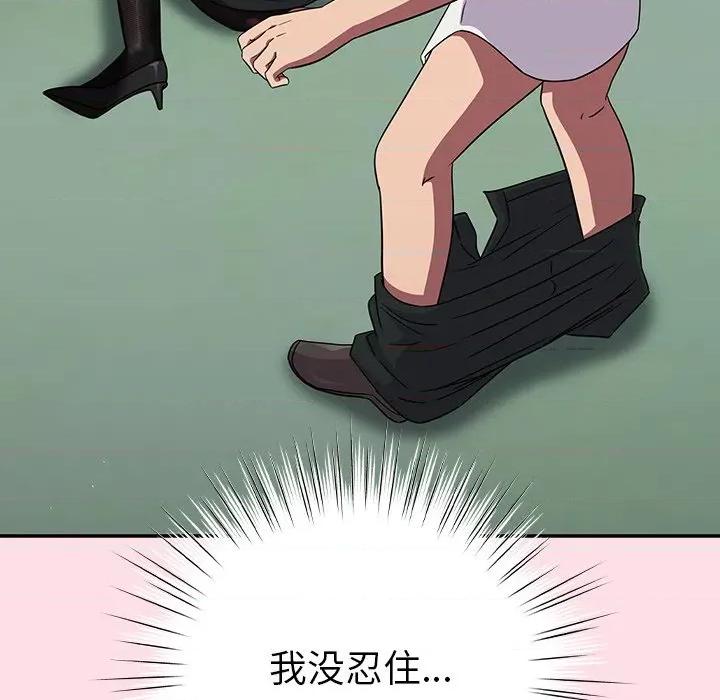 摸魚生存指南-摸魚生存指南 摸魚生存指南-摸魚生存指南 第6話 第177页
