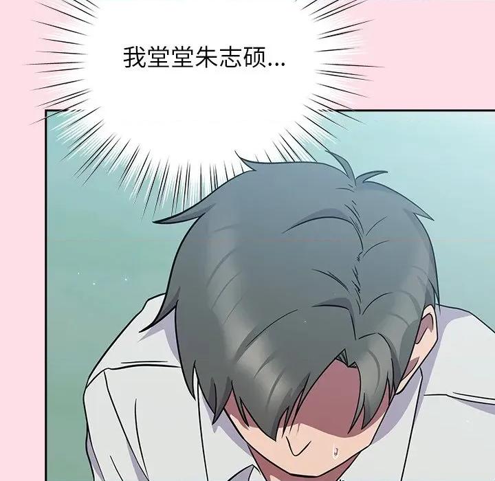 摸魚生存指南-摸魚生存指南 摸魚生存指南-摸魚生存指南 第6話 第179页