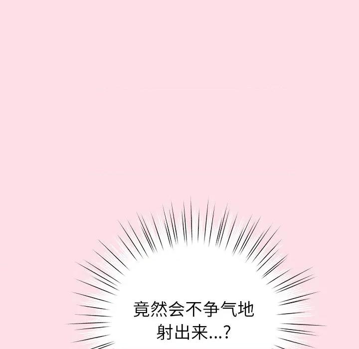 摸魚生存指南-摸魚生存指南 摸魚生存指南-摸魚生存指南 第6話 第181页