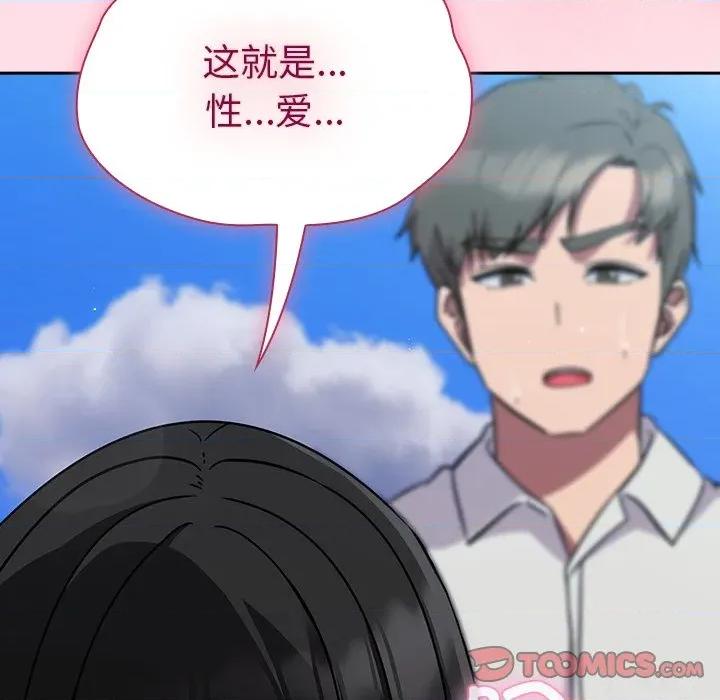 摸魚生存指南-摸魚生存指南 摸魚生存指南-摸魚生存指南 第6話 第184页