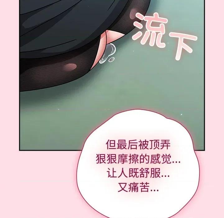 摸魚生存指南-摸魚生存指南 摸魚生存指南-摸魚生存指南 第6話 第187页
