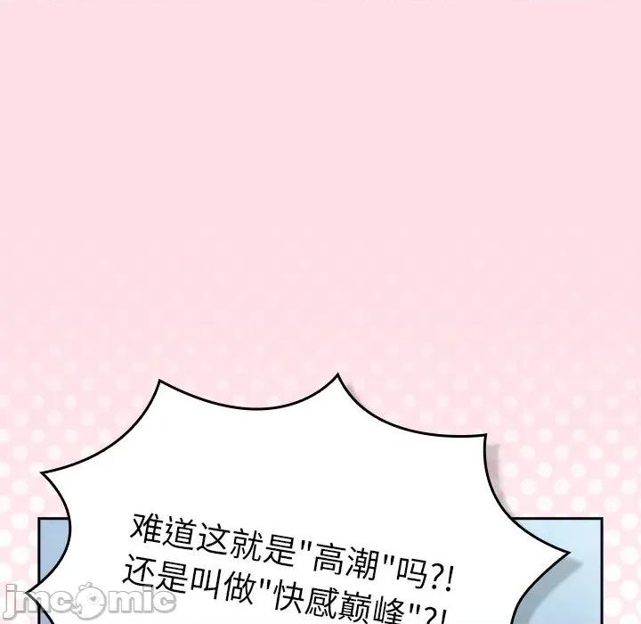 摸魚生存指南-摸魚生存指南 摸魚生存指南-摸魚生存指南 第6話 第190页