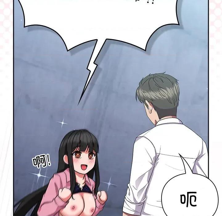 摸魚生存指南-摸魚生存指南 摸魚生存指南-摸魚生存指南 第6話 第191页