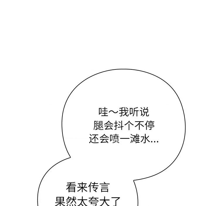 摸魚生存指南-摸魚生存指南 摸魚生存指南-摸魚生存指南 第6話 第193页