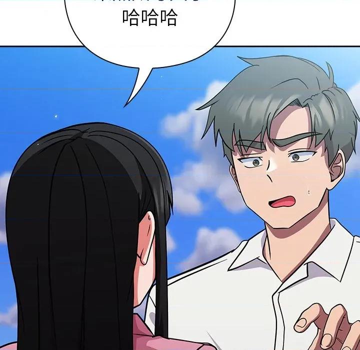 摸魚生存指南-摸魚生存指南 摸魚生存指南-摸魚生存指南 第6話 第194页
