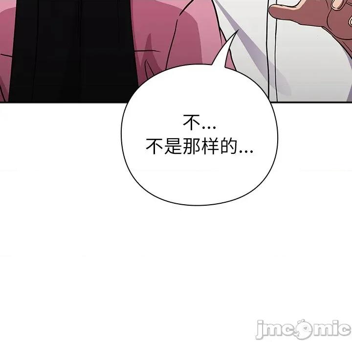摸魚生存指南-摸魚生存指南 摸魚生存指南-摸魚生存指南 第6話 第195页