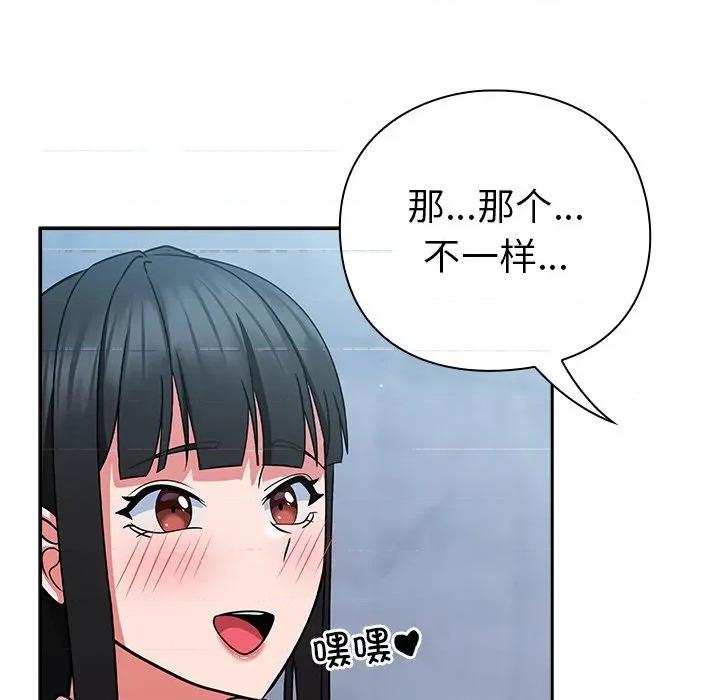摸魚生存指南-摸魚生存指南 摸魚生存指南-摸魚生存指南 第6話 第196页