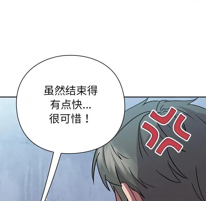 摸魚生存指南-摸魚生存指南 摸魚生存指南-摸魚生存指南 第6話 第198页