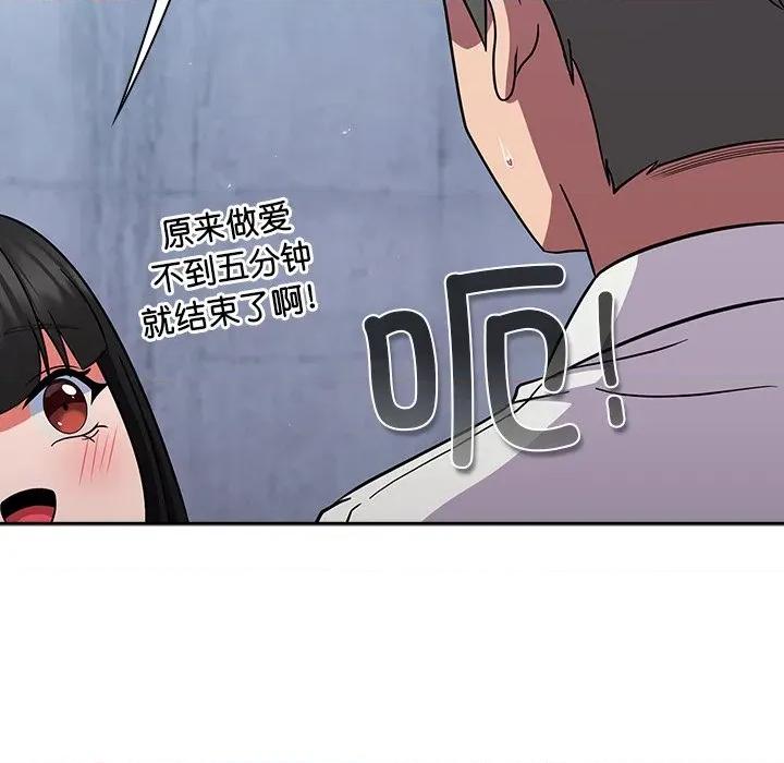 摸魚生存指南-摸魚生存指南 摸魚生存指南-摸魚生存指南 第6話 第199页