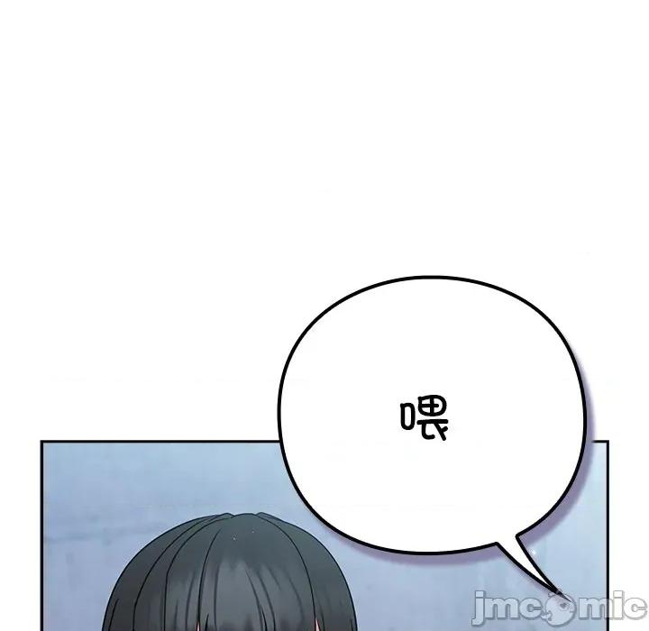 摸魚生存指南-摸魚生存指南 摸魚生存指南-摸魚生存指南 第6話 第200页