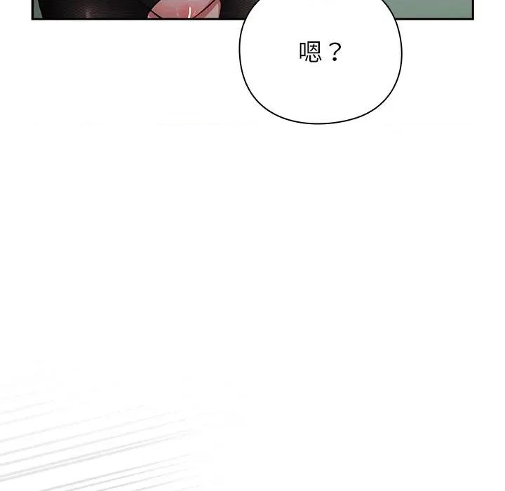 摸魚生存指南-摸魚生存指南 摸魚生存指南-摸魚生存指南 第6話 第202页